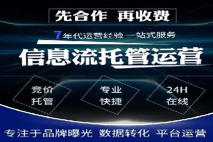 百度推广代运营的实践与思考：如何提高转化率