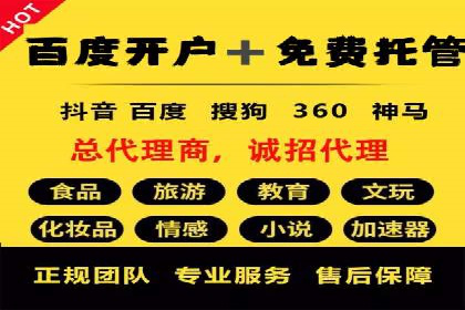 百度广告推广案例：提升产品销量